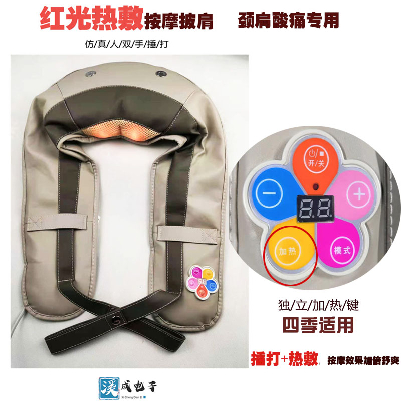 颈椎按摩器多功能捶打按摩披肩大功率肩膀颈部背部腰部热敷按摩器