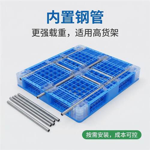 加厚载重6吨塑料物流垫板堆高机托盘川字型货架卡板地台板塑胶栈
