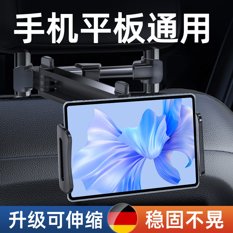 车载平板电脑支架汽车ipad后排伸缩支撑固定车内用后座手机支架