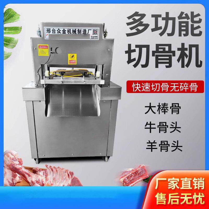 多功能切骨机全自动商用电动剁骨机切牛羊大骨头排骨冻肉肉猪蹄机