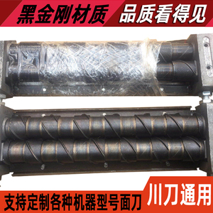 商用压面机面刀面片方块柳叶刀菱形川刀黑金刚面片刀云阳机头通用