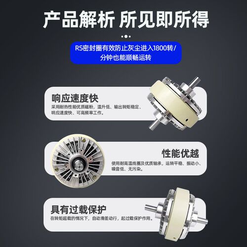 PB单轴磁粉制动器PC双轴离合器中空张力控制器磁粉刹车负载耐高温
