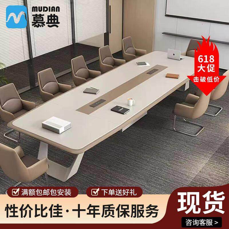 高档会议桌长桌大型大中型办公室会议室简约现代培训洽谈桌椅组合