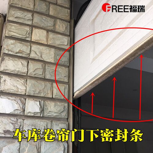 电动车库门密封条底部翻板门防水胶皮防鼠卷帘门缝隙防尘防风胶条