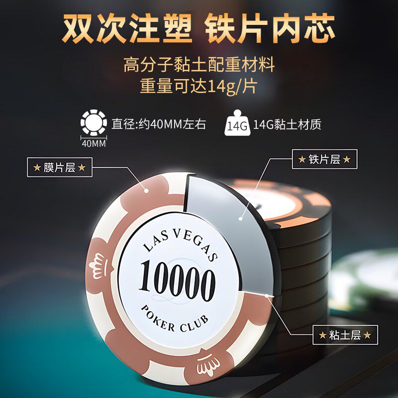 麻将筹码棋牌室专用卡片筹码币德州扑克积分币打麻将打牌用的码币