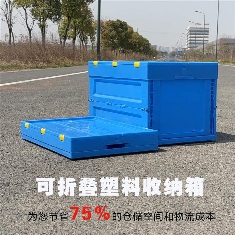 塑料折叠箱子储物整理长方形加厚带盖子小大号仓库工业风周转收纳