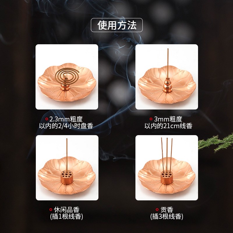 创意荷叶线香炉家用室内纯紫铜盘香檀香熏炉香碟点香线香插底座托