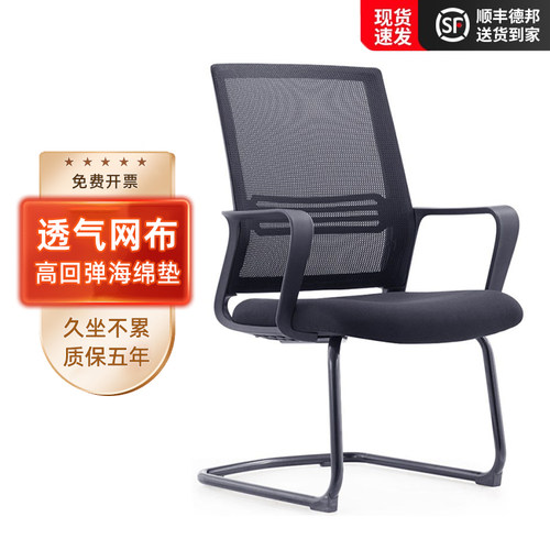 弓形办公椅电脑椅靠背职员椅麻将椅网布椅办公室会议椅子舒适久坐
