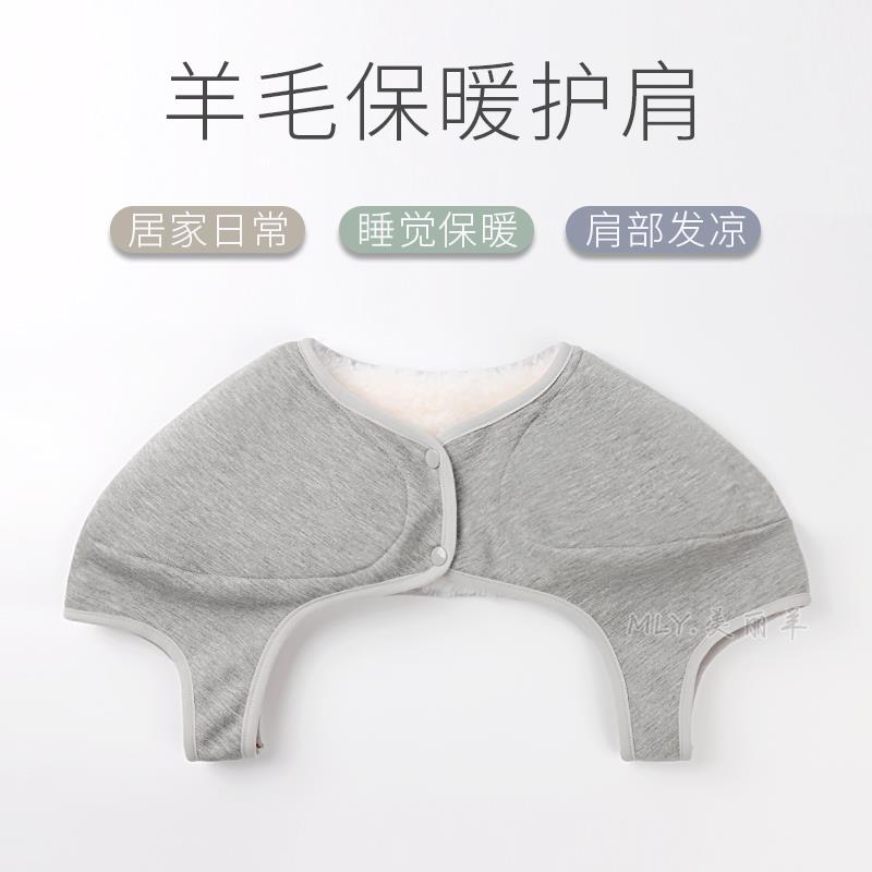 羊毛护肩颈椎坎肩男女冬季纯皮毛中老年睡觉防寒肩膀加厚保暖背心