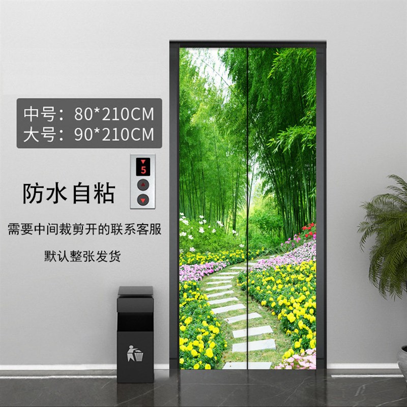电梯贴画电梯门装饰画门贴入户门自粘贴风景山水花卉贴纸贴膜h200