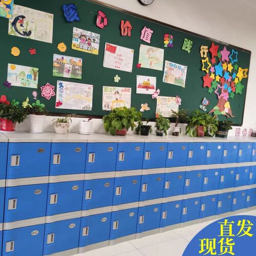 ABS塑料中小学生书包柜学校班级储物柜幼儿园教室带锁 独立收纳柜