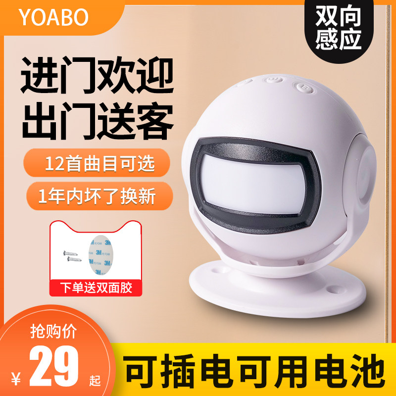 双向感应门铃迎宾器店铺语音进门欢迎光临感应器来人提示器商店