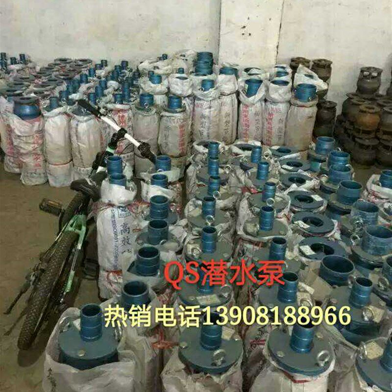 QS潜水泵农田灌溉泵家用潜水泵园林浇喷泵喷泉专用泵降水泵井用泵