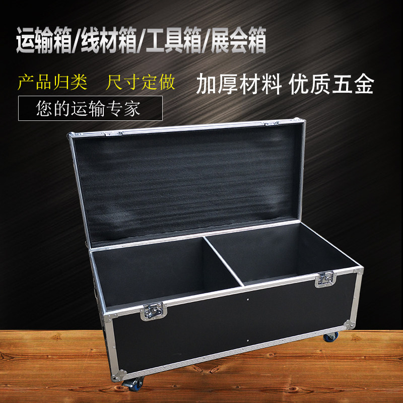 专业订做线材航空箱道具机箱工具箱展览仪器运输音响铝合金箱