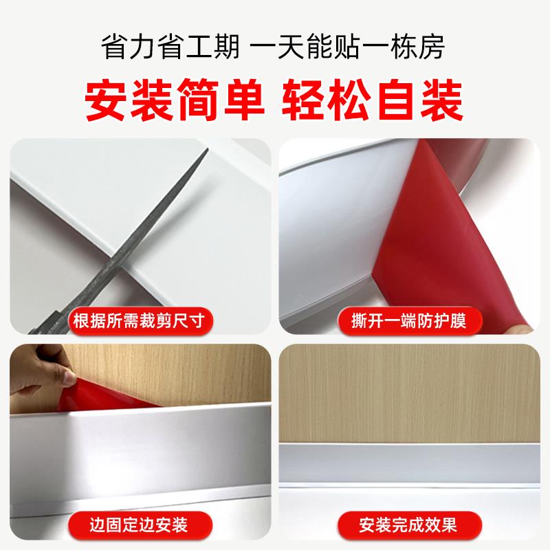 pvc自粘脚踢脚线自己安装贴地脚线软塑料弧形防水收边条遮丑装饰
