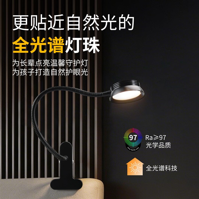 全光谱护眼台灯卧室床头阅读灯led夹式书桌灯学生宿舍学习床上灯