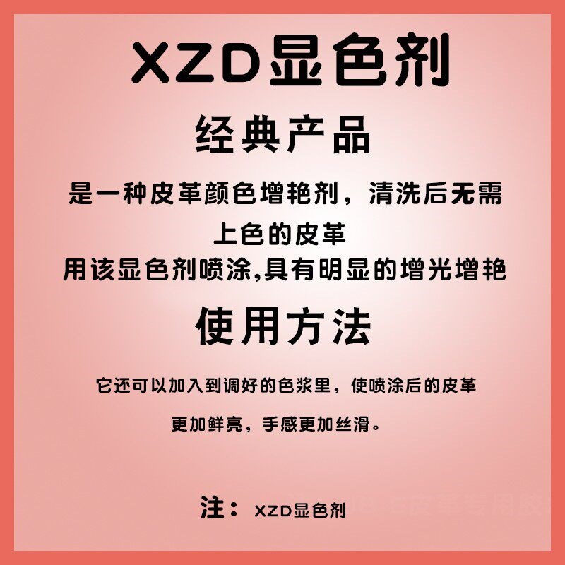 包邮洁宝显色剂1KG皮革护理剂皮革化料进口皮具光亮剂皮衣保养