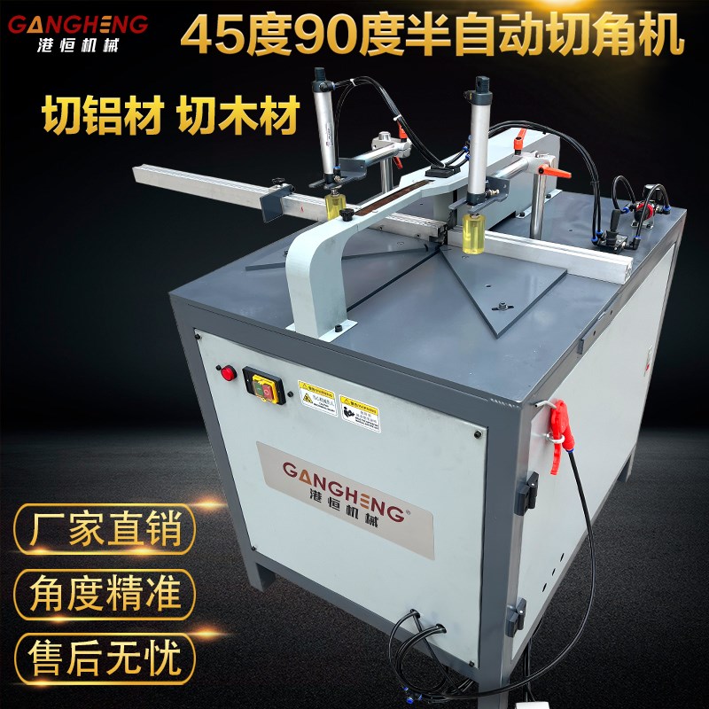 铝合金切割机台锯气动门窗相框铝型材45度90度高精度移门切角机