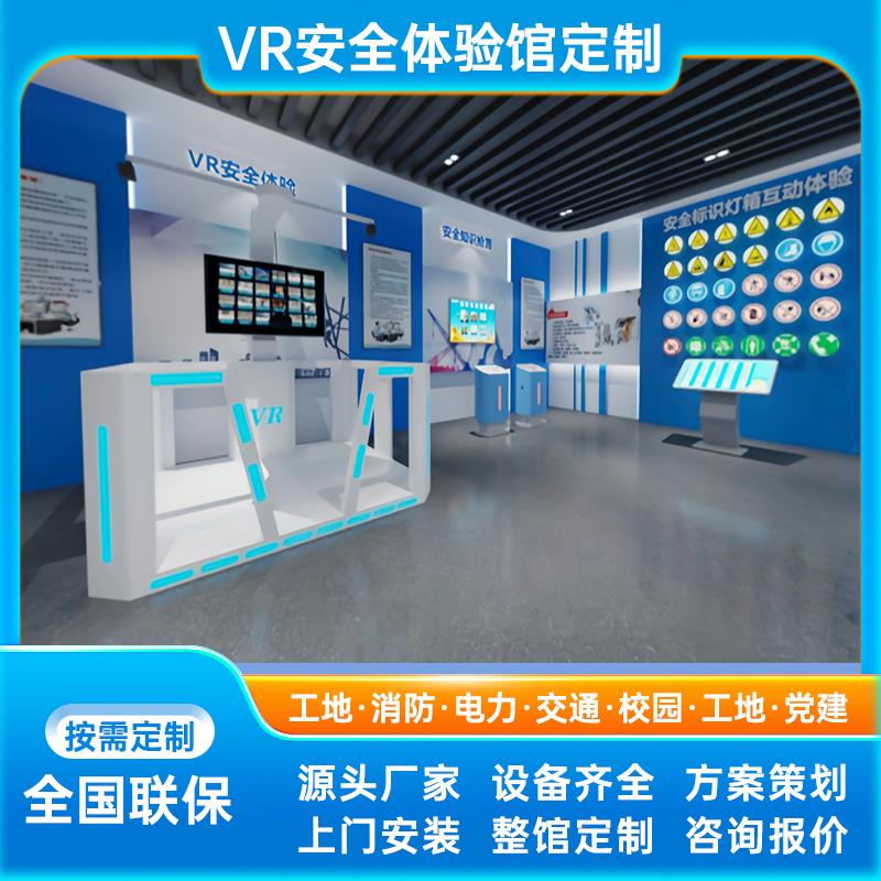 VR消防安全体验馆设备工地工厂安全设备模拟灭火演练系统  VR设备图片