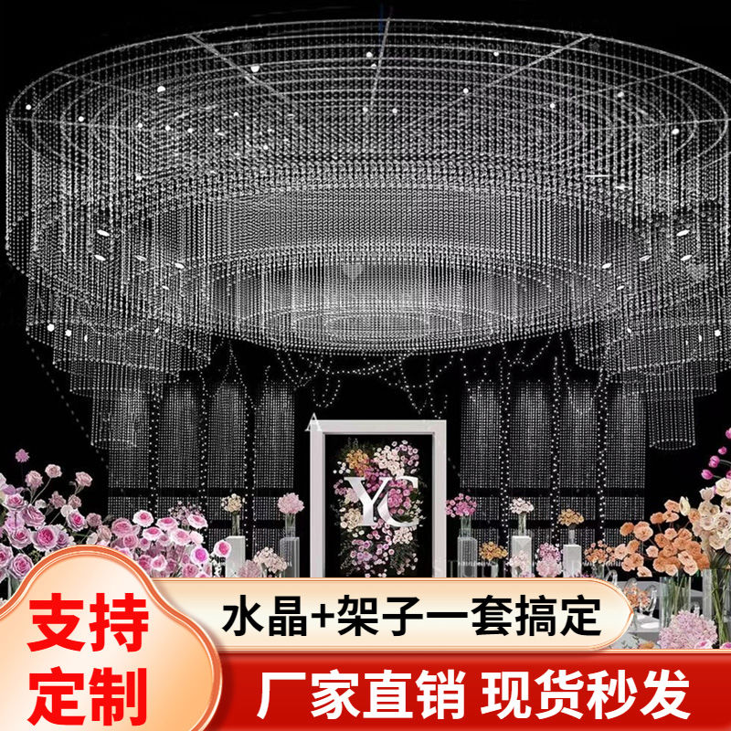 婚庆水晶背景珠帘镂空隔断帘舞台断层珠串珠链婚礼水晶串吊顶线帘