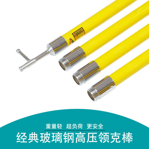 10kV可调式伸缩绝缘令克棒 电工操作接地线棒推荐