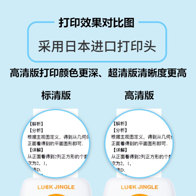 【标签打印机】叮当同学错题打印机咕咕迷你学生小型抄题照片喵喵