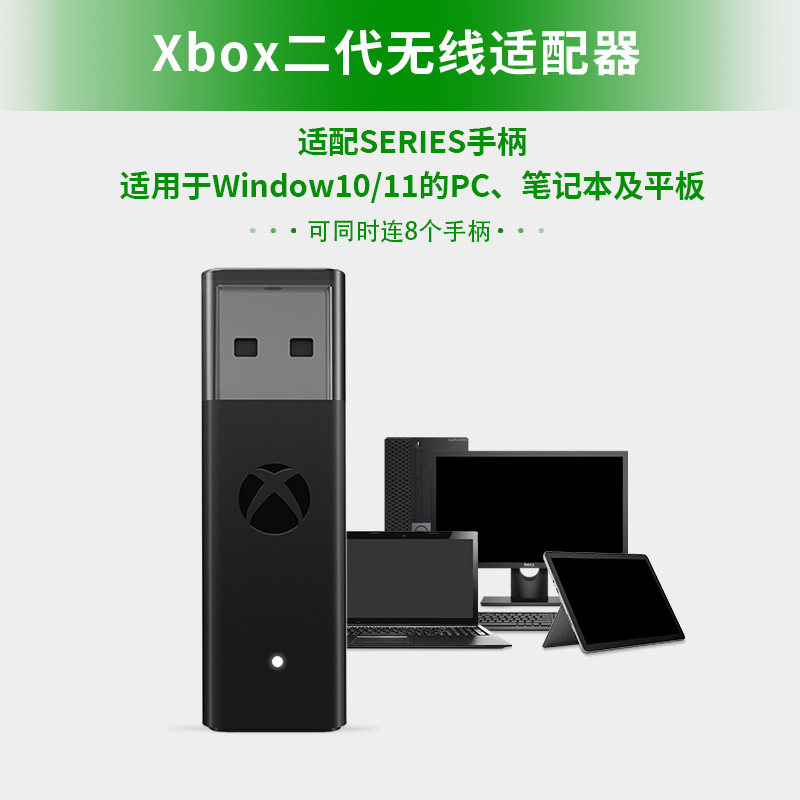 微软xbox one S手柄适配器原装pc电脑手柄精英无线蓝牙接收器二代图片