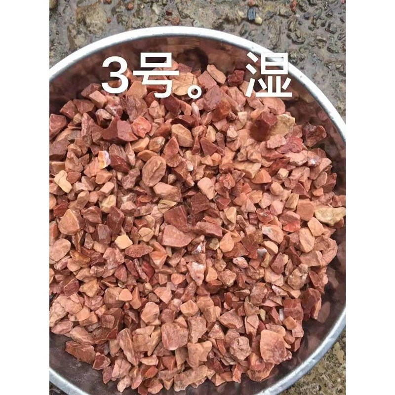 天然红色尖角砾石店面装修水磨石地面墙面铺路石子红色小碎石石凳