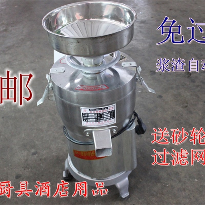 鑫宝125型家用不锈钢磨浆机 商用豆浆机大容量现磨豆腐机渣浆分离