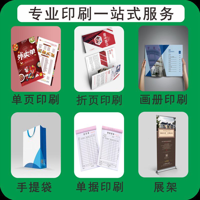 宣传单印刷免费设计双面三折页企业宣传海报画册代金券点菜单制作