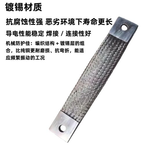 定做铜导电带 镀锡接接地线 编织线配电柜软连结 跨接线静电铜母