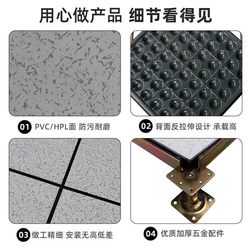 全钢防静电地板600600监控室机房学校PVC抗静电活动网络架空地板