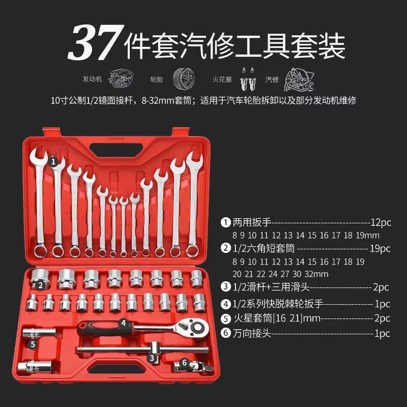37件套32件套汽修工具电动起子套筒8-32mm六角套头扳手组合工具