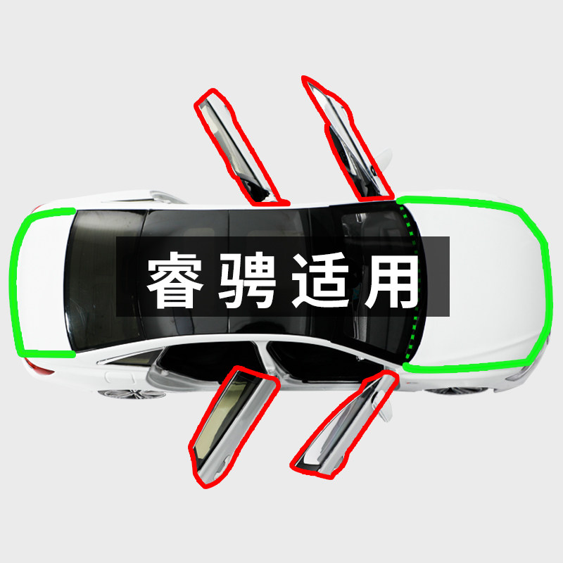 长安睿骋/睿骋CC/锐程CC蓝鲸版专用全车汽车门密封隔音条防尘改装