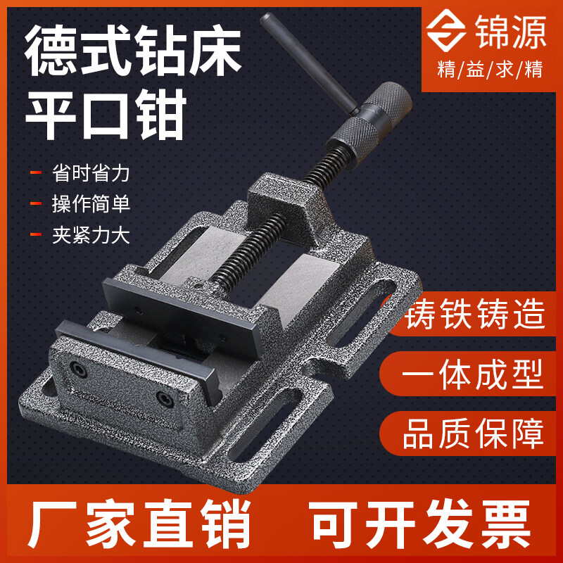 正品重型德式钻床平口钳台钻用木工小台钳子3寸4寸5寸6寸8寸包邮