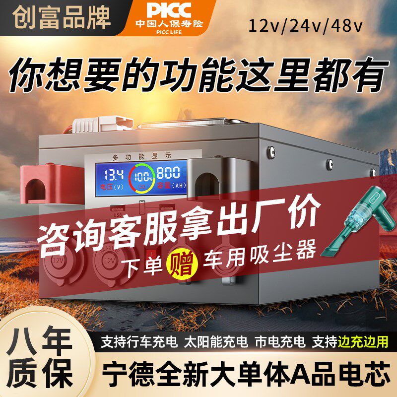 房车专用磷酸铁锂电池12v24V48伏大容量刀片电芯户外大功率储能
