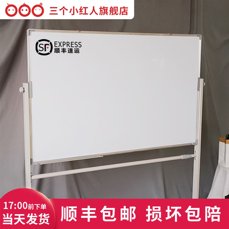 白板支架式银色双面磁性写字板办公室黑白绿板教学培训看板挂式儿