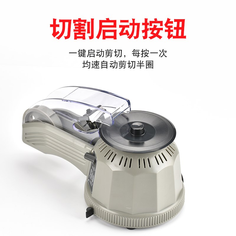 全自动胶带切割机ZCUT-2自动胶带裁切机打包封箱胶带机圆盘胶纸机