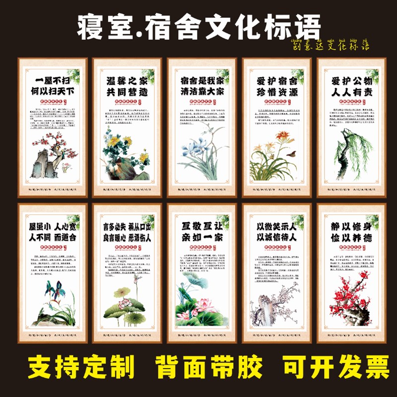 宿舍布置装饰文化墙贴纸公司工厂寝室宣传文明礼仪标语挂画海报