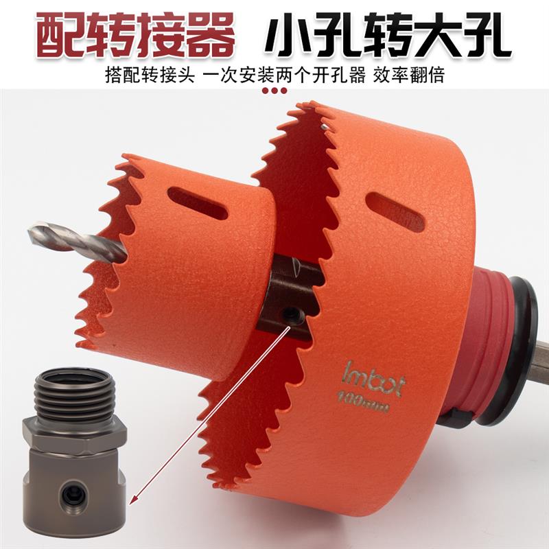 木工开孔器六角柄快拆脱料连接杆钻孔器多功能快速脱料开孔定位器