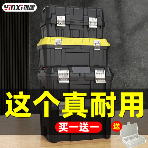 工具箱家用工具收纳盒收纳盒工业级多功能五金电工三层折叠工具箱