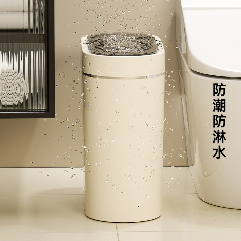 uforu夹缝感应垃圾桶家用卫生间厕所客厅智能电动脚踢新款轻奢奶图片