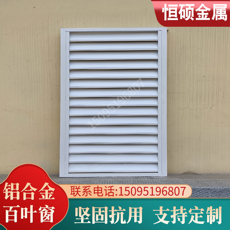 铝合金百叶窗内置室外带框卫生间家用开启式空调外机防雨百叶格栅