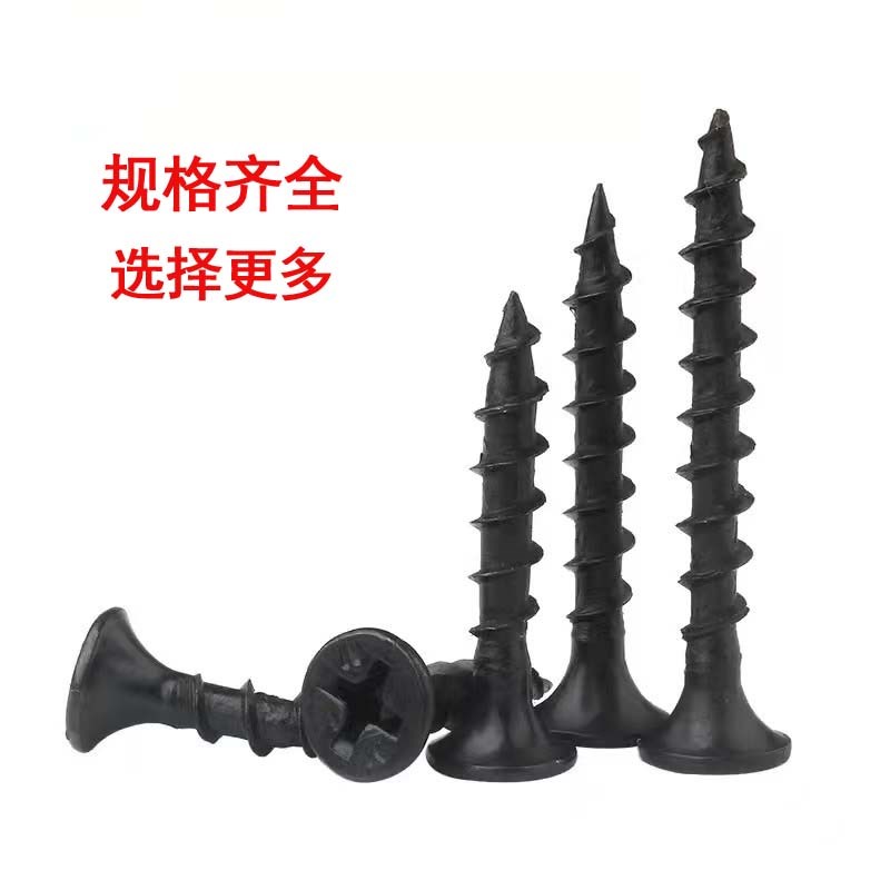 高强度快速粗牙干壁钉黑磷快牙粗牙自攻螺丝十字平头家具木螺丝M4