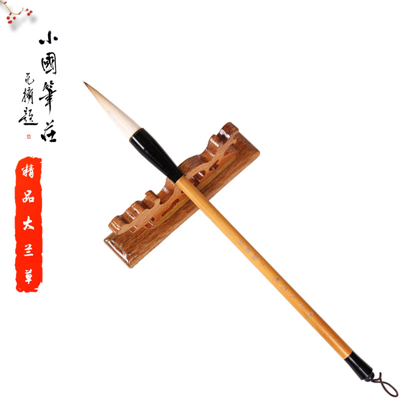 长峰纯羊毫含墨兼毫大号行草隶书国画毛笔画山水精品兰草耐用聚峰