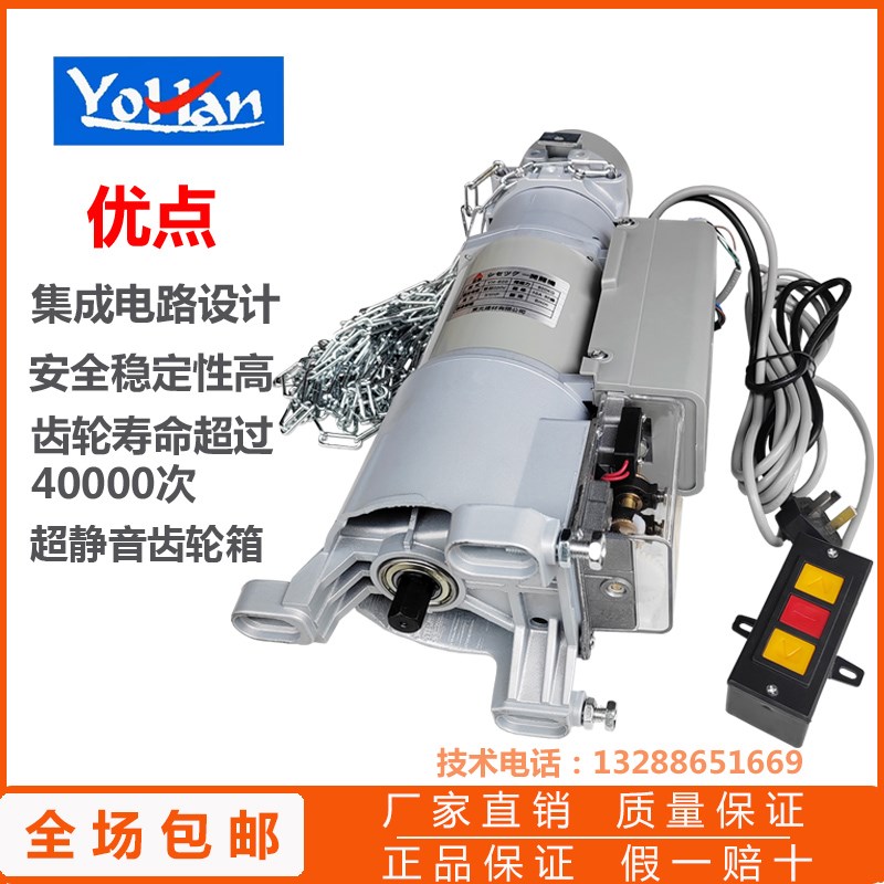 东元电动卷门机台湾技术YH500YH800YH600静音遥控器卷闸门电机