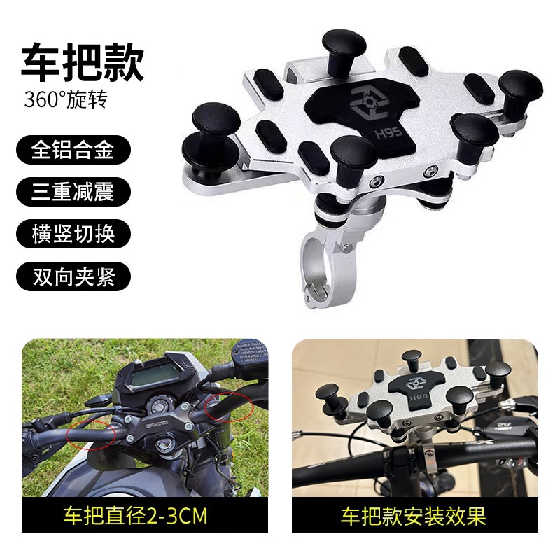 机车防震防抖铝合金手机架电动车骑车拍摄机车减震手机导航支架