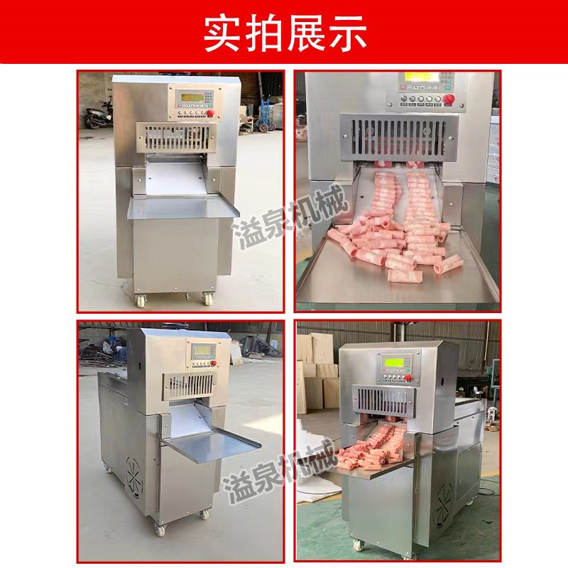 数控牛羊肉切片机商用全自动刨肉机电动切羊肉卷机冻肉切片切卷机