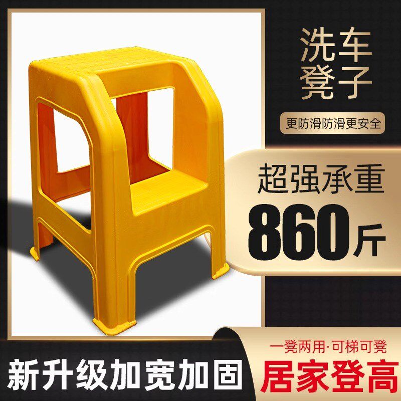 家用加厚塑料多功能梯凳 可移动静态承重高脚踏阶梯凳 洗车美容专