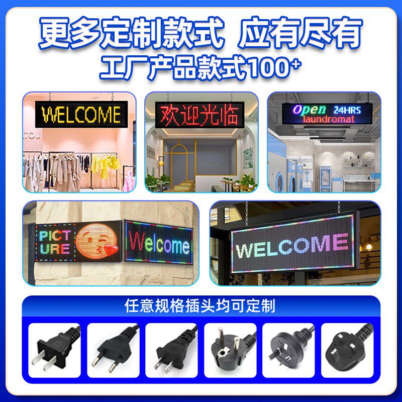 全彩LED电子显示屏成品广告屏门头滚动字幕彩色led走字屏户外防水